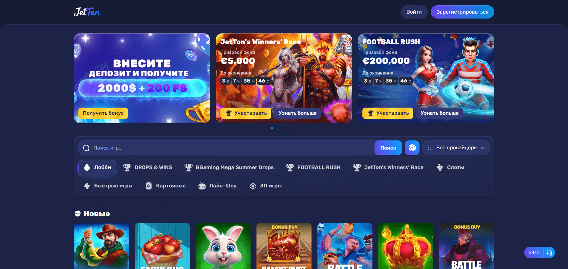 Live-казино Jetton Games — рулетка и блэкджек